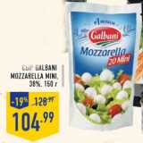 Магазин:Лента,Скидка:Сыр GALBANI Mozzarella mini, 38%, 150 г