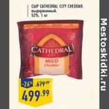 Магазин:Лента,Скидка:Сыр CATH EDRAL CITY Chedd ar, выдержанный, 52%, 1 кг