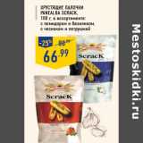 Магазин:Лента,Скидка:Хрустящие палочки PANEALBA scrack , 100 г, в ассортименте