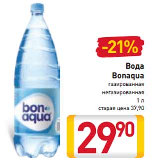 Акция - Вода Bonaqua