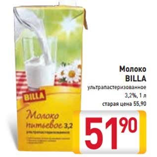 Акция - Молоко BILLA 3,2%