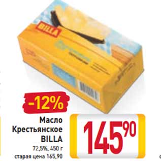 Акция - Масло Крестьянское BILLA 72,5%