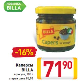 Акция - Каперсы BILLA в уксусе