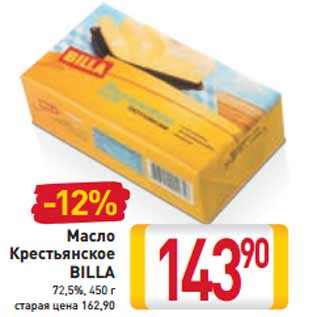 Акция - Масло Крестьянское BILLA 72,5%