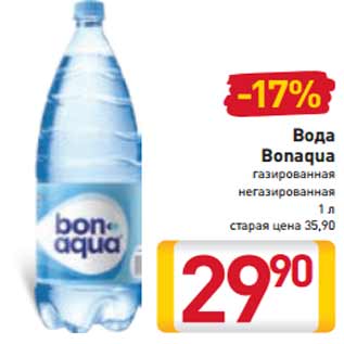 Акция - Вода Bonaqua