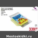 Магазин:Метро,Скидка:Сыр полутвердый БАЛТКО ООО
Маасдам VILLAEUROPE