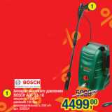 Аппарат высокого давления
BOSCH AQT 33-10

