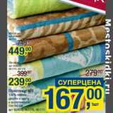 Магазин:Метро,Скидка:Полотенце MIX
100% хлопок
