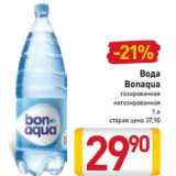 Магазин:Билла,Скидка:Вода
Bonaqua
