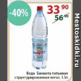 Магазин:Полушка,Скидка:вода питьевая Биовита