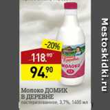 Магазин:Мираторг,Скидка:молоко Домик в деревне 3,7%