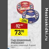 Магазин:Мираторг,Скидка:сыр плавленый President