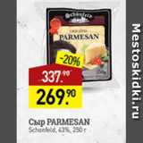 Мираторг Акции - сыр  Parmezan