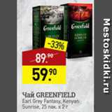 Магазин:Мираторг,Скидка:чай greenfield