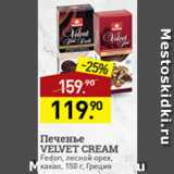 Мираторг Акции - Печенье velvet cream