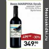 Магазин:Мираторг,Скидка:вино Mariposa