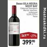Магазин:Мираторг,Скидка:вино Isla negra