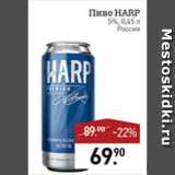 Мираторг Акции - ПИВО harp