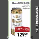 Мираторг Акции - ПИВО bitburger