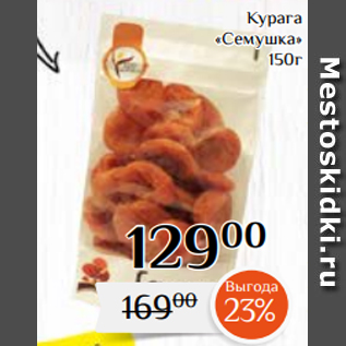 Акция - Курага «Семушка» 150г