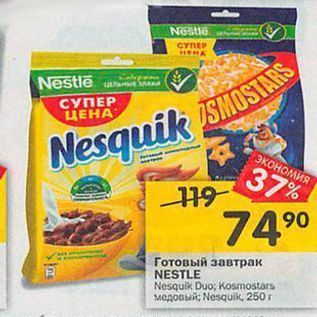 Акция - Готовый завтрак NESTLE