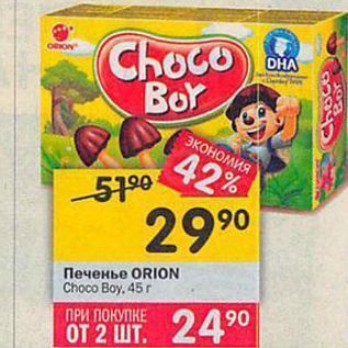 Акция - Печенье ORION Choco Boy
