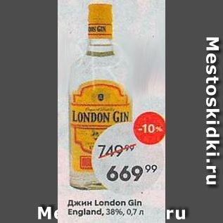 Акция - Джин London Gin