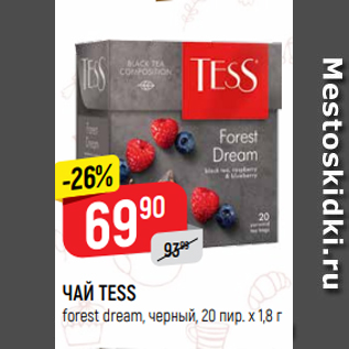 Акция - ЧАЙ TESS forest dream, черный, 20 пир. х 1,8 г