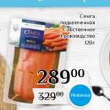 Магазин:Магнолия,Скидка:Семга
подкопченная
Собственное
производство
 120г