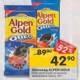 Магазин:Перекрёсток,Скидка:Шоколад ALPEN GOLD