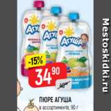 Верный Акции - ПЮРЕ АГУША
в ассортименте, 90 г