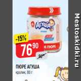 Верный Акции - ПЮРЕ АГУША
кролик, 80 г