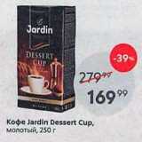 Пятёрочка Акции - Koфe Jardin Dessert Cup