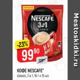 Верный Акции - КОФЕ NESCAFE*
classic, 3 в 1, 16 г х 10 шт