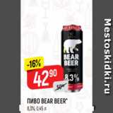 Магазин:Верный,Скидка:ПИВО BEAR BEER*
8,3%, 0,45 л
