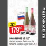 Магазин:Верный,Скидка:ВИНО FLEURS DE SUD*
chateau tamagne, белое; rose de
tamagne, розовое, сухое, 11,5%, 0,75 л
