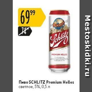 Акция - Пиво SCHLITZ