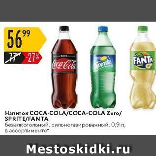 Акция - Напиток COCA-COLA