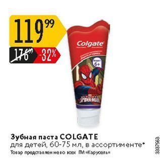 Акция - Зубная паста COLGATE