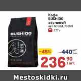 Кофе BUSHIDO