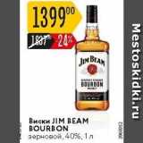 Магазин:Карусель,Скидка:Виски JIM BEAM BOURBON 