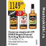 Карусель Акции - Напиток спиртной JIM BEAM