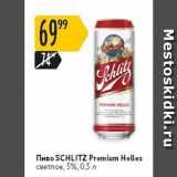 Карусель Акции - Пиво SCHLITZ