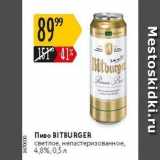 Карусель Акции - Пиво BITBURGER 