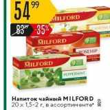 Напиток чайный MILFORD 