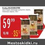 Хлебцы ВLOCKBUSTER 