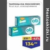 Магазин:Лента,Скидка:Тампоны O.B. PROCOMFORT