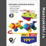 Лента Акции - ИГРУШКА-КАТАЛКА ВIGGA