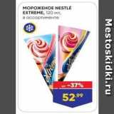 МОРОЖЕНОЕ NESTLE EXTREME