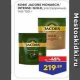 Лента Акции - Кофе JACOBS MONARCH INTENSEGOLD